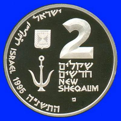 Caesarea Silver Proof Coin