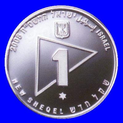 Military Reserves Silver Coin