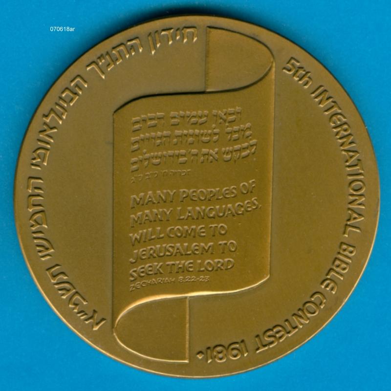 Israel 1967 10th anniversary of Sinai campaign bronze medal 59 mm 98 Gram 