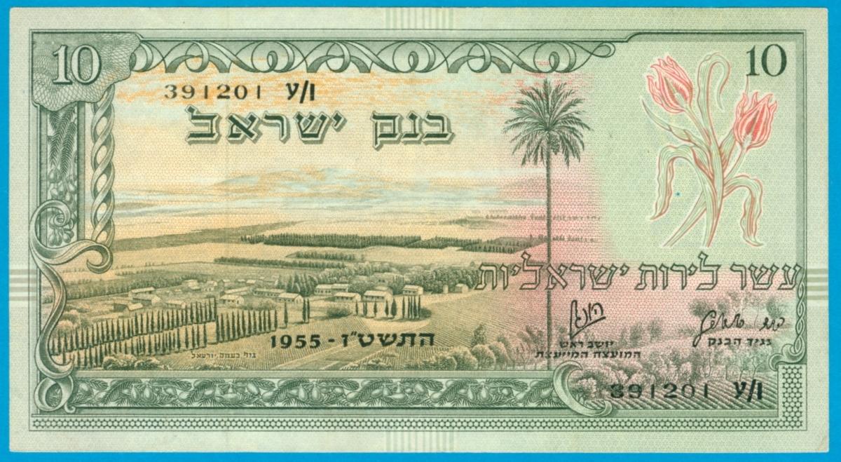Lot of *9* Different Old Israeli 500 Pruta 1955 Currency Banknotes VG/F Banknote 